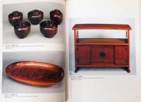 木工芸　明治から現代まで