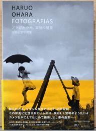 大原治雄写真集　ブラジルの光、家族の風景