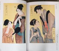 特別展　蔦屋重三郎　コンテンツビジネスの風雲児