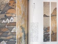 今村紫紅展　横浜のいろ