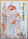山口晃　Singa-Planet