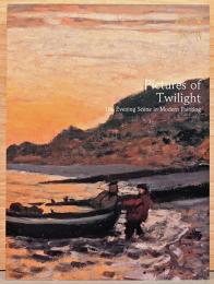 黄昏の絵画たち　近代絵画に描かれた夕日・夕景