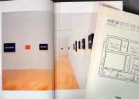 河原温　全体と部分　ON KAWARA : Whole and Parts 1964-1995