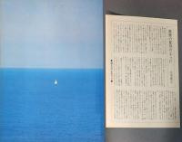 篠山紀信写真集　晴れた日　Kishin Shinoyama: A Fine Day