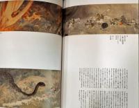 この絵師に敵なし　円山応挙と四条派　相国寺・鹿苑寺・慈照寺所蔵作品を中心に