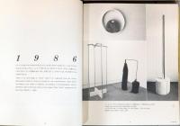 菅 木志雄　Kishio Suga 1988-1968(サイン入り)