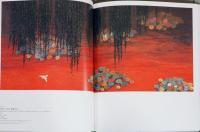 平松礼二　睡蓮交響曲