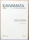 KAWAMATA 川俣正　アーティストの個人的公共事業
