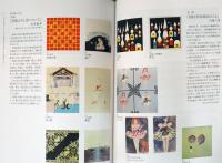 芸術は魂のたべもの　河村幸次郎と美の世界