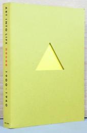 Art into Life 日本の前衛　1900-1940
