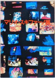 マリオ・スキファーノ展　Mario Schifano