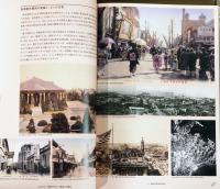 都市デザイン　横浜　個性と魅力ある