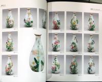 佳麗なる近代京焼　有栖川宮家伝来、幹山伝七の逸品