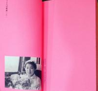 アートへの組曲　追悼・和多利志津子 1932-2012