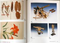 江戸のサイエンス　武雄蘭学の軌跡