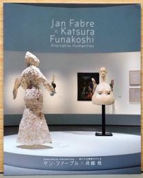 ヤン・ファーブル × 舟越 桂　新たなる精神のかたち　Jan Fabre x Katsura Funakoshi Alternative Humanities