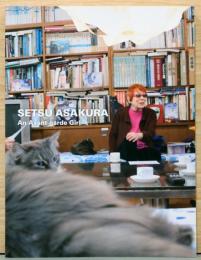 朝倉摂　アヴァンギャルド少女 Setsu Asakura : An Avant - garde Girl