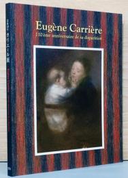 没後110年 カリエール展