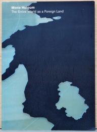 (英文)モナ・ハトゥーム展　異国の地としての全体世界【Mona Hatoum: The Entire World as a Foreign Land】