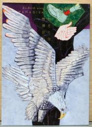 転生の渚　柳澤紀子