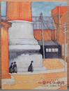 デカタンから光明までへ　異端画家秦テルヲの軌跡　そして竹久夢二・野長瀬晩花・戸張狐雁・・・