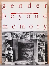 ジェンダー　記憶の淵から