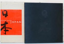 マイケル・ケンナ写真集　日本　Michael Kenna: Japan