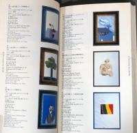 デイヴィッド・ホックニー版画　1954-1995