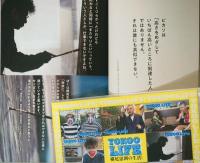 横尾忠則の生活　Yokoo Life