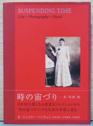 時の宙づり　生・写真・死　SUSPENDING TIME: Life - Photography - Death