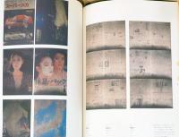 殿敷侃：逆流の生まれるところ Tadashi Tonoshiki : the Source of a Compelling Reversal