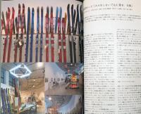 中崎透×青森市所蔵作品展　シュプールを追いかけて