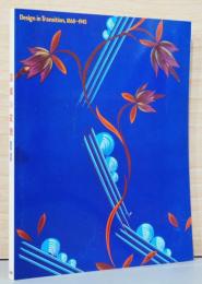 図案の変貌　1868-1945