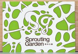 Sprouting Garden　萌ゆる森