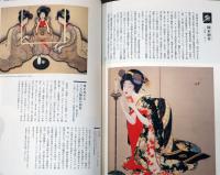 近代京都　日本画史　