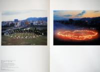 Cai Guo-Qiang　蔡国強展　第7回ヒロシマ賞受賞記念