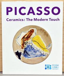 ピカソのセラミック　モダンに触れる Picasso Ceramics : The Modern Touch