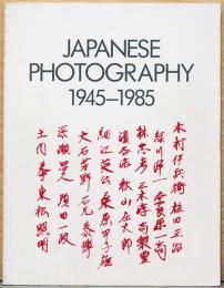 （英文）日本の写真1945-1985【Japanese Photography 1945-1985】