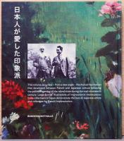 （英文）日本が愛した印象派　モネからルノワールまで【Japan's love For Impressionism】