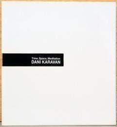ダニ・カラヴァン展　時間・空間・思索　Dani Karavan