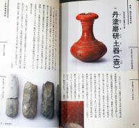 真夏のトピック展示　全国高等学校　考古名品展