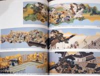 明治天皇を支えた二人　三条実美と岩倉具視　一代絵巻が物語る幕末維新