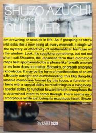 SHUZO AZUCHI GULLIVER 「BREATH Amorphous:消息の将来」