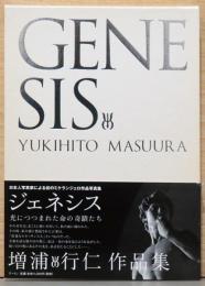 増浦行仁作品集　ジェネシス（ミケランジェロの彫刻作品集）