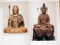 特別展　武家のみやこ　鎌倉の仏像　迫真とエキゾチシズム