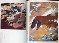 水島篤作品集　恐竜日本画帖