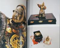 開館記念展　皇室のみやび　受け継ぐ美