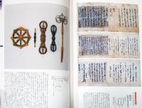 竈門神社肇祀1350年記念　山の神々　九州の霊峰と神祇