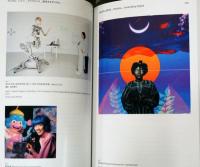 （日・英文）Digital Bites デジタル・バイツ　アート＆テクノロジーの摂り方