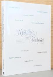 ノスタルジー＆ファンタジー　現代美術の想像力とその源泉